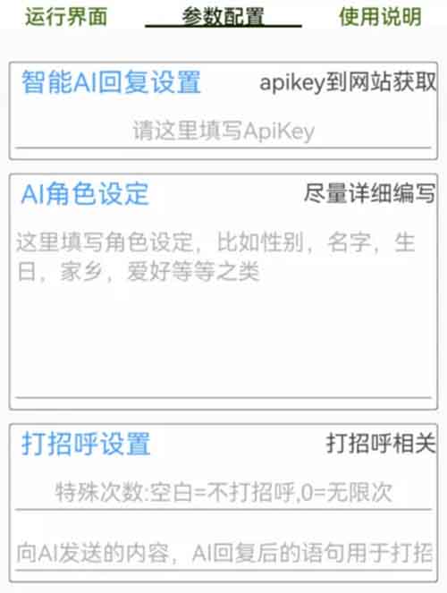 AI自动陪聊，轻松躺赚，日入1000+玩法揭秘，附工具