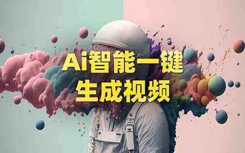 用AI做儿童视频定制，小红书暴涨8万粉，保姆教程来了