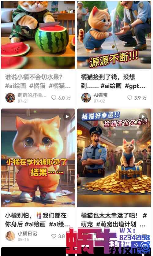 用AI做儿童视频定制，小红书暴涨8万粉，保姆教程来了