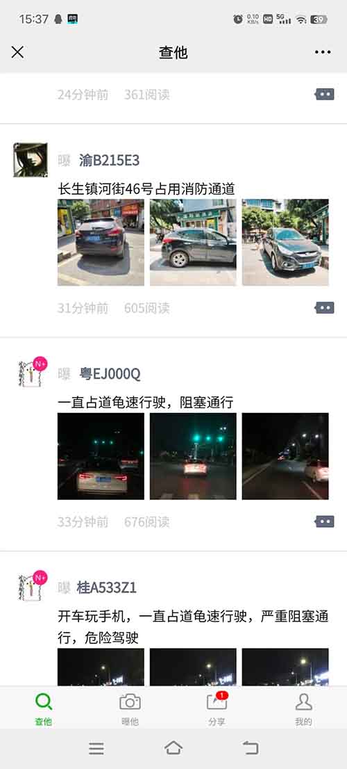 拍违章项目，10元一件，每天10个违停，月入3000+！《全程免费》