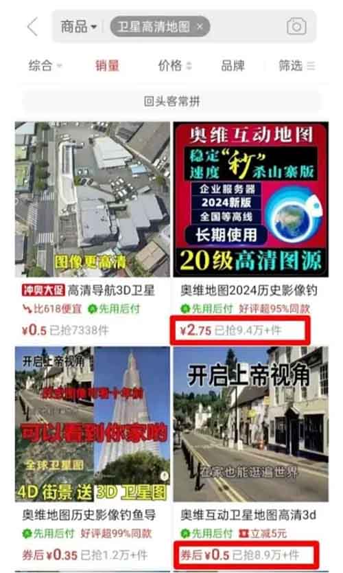 卖3D地图软件，仅10元成本，一个月多挣7000+！新手小白也能操作的小众冷门项目！