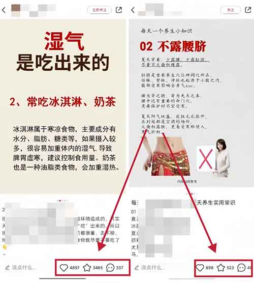小红书卖养生虚拟资料，月入5000+