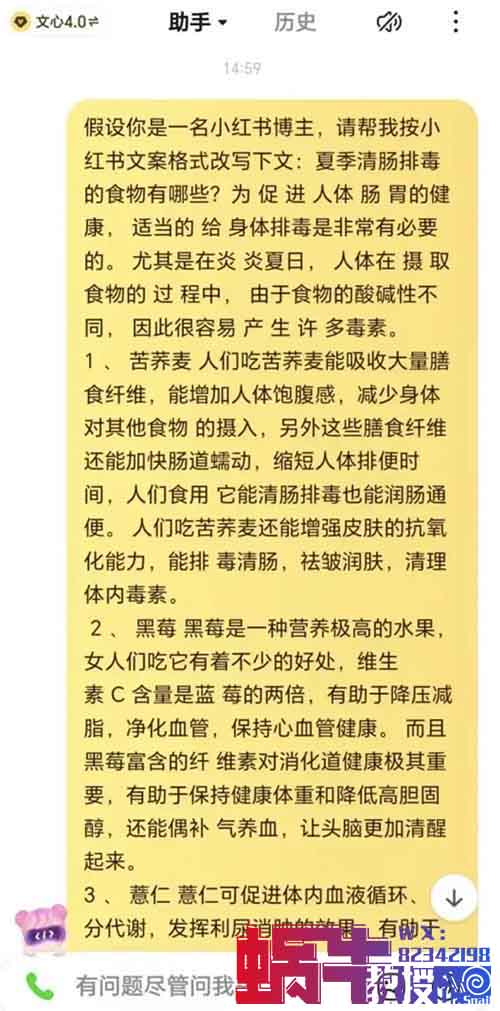 小红书卖养生虚拟资料，月入5000+