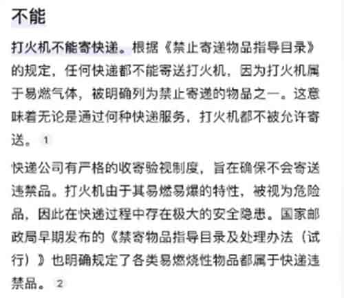 火机赔付,一单500元,躺在家里也能收钱!