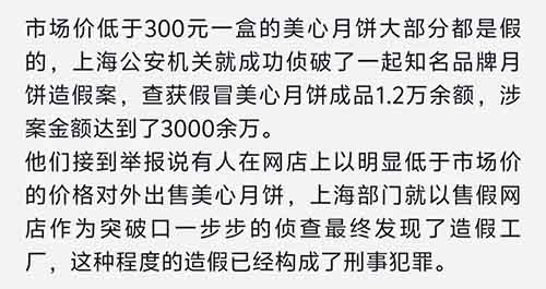 中秋节避雷!教你四招打假月饼方法,外面收费398