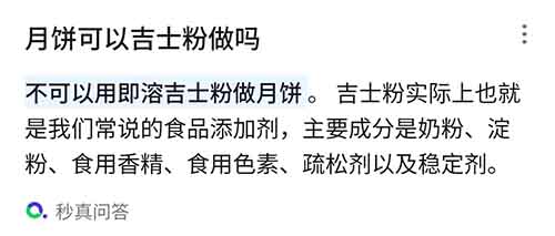 中秋节避雷！教你四招打假月饼方法，外面收费398
