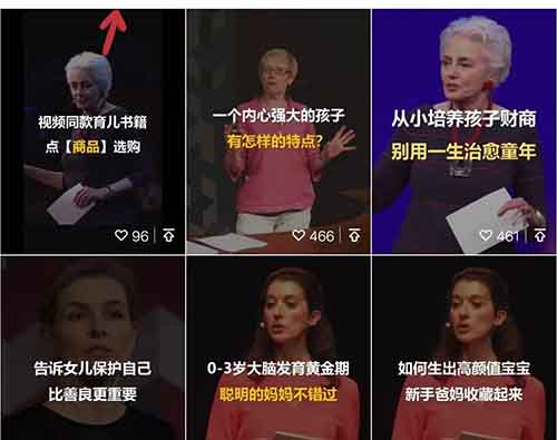 视频号书单号带货，单日成交4000+