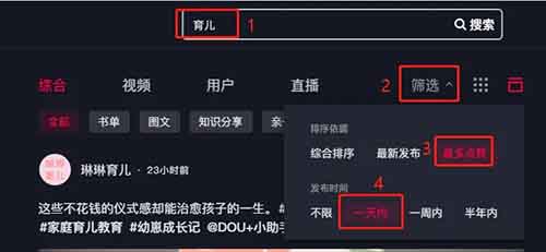 视频号书单号带货，单日成交4000+
