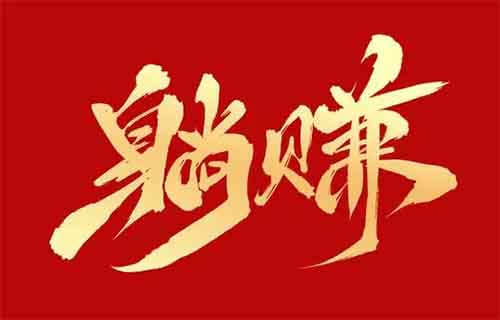 用AI两分钟制作PPT模板,上传到百度文库躺赚收益!