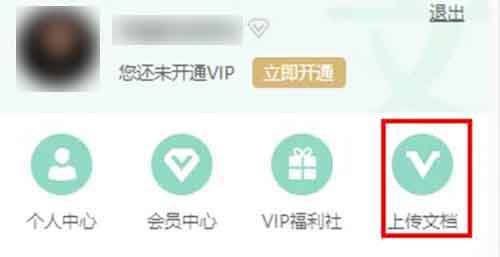 用AI两分钟制作PPT模板,上传到百度文库躺赚收益!