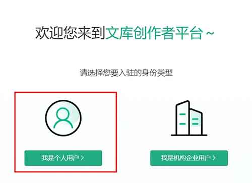 用AI两分钟制作PPT模板,上传到百度文库躺赚收益!