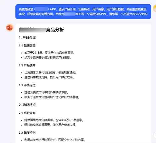 用AI两分钟制作PPT模板,上传到百度文库躺赚收益!