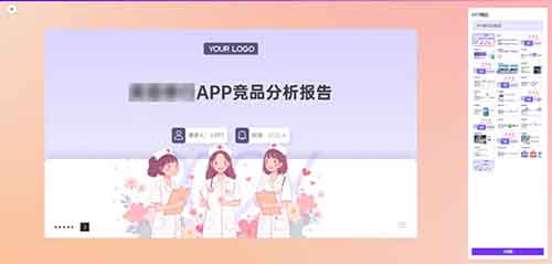 用AI两分钟制作PPT模板,上传到百度文库躺赚收益!