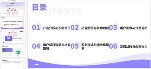 用AI两分钟制作PPT模板,上传到百度文库躺赚收益!