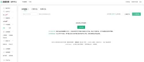 用AI两分钟制作PPT模板,上传到百度文库躺赚收益!