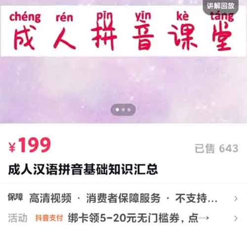 《黑神话：悟空》热潮来袭——迅速从中获利，一天轻松赚千元