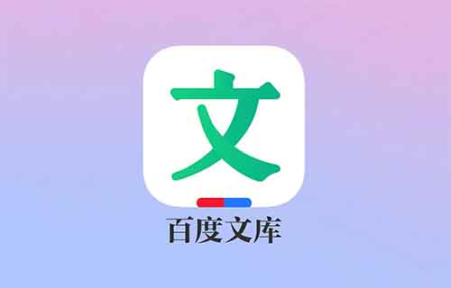 百度文库项目,简单复制,月入15000+(附详细教程)