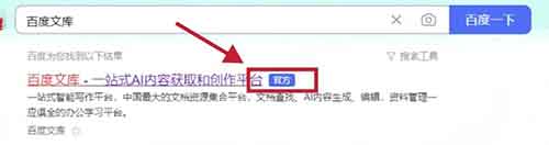 百度文库项目，简单复制，月入15000+（附详细教程）