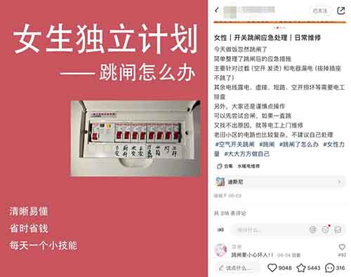 女生独立计划,47 条图文笔记涨粉 46 万+