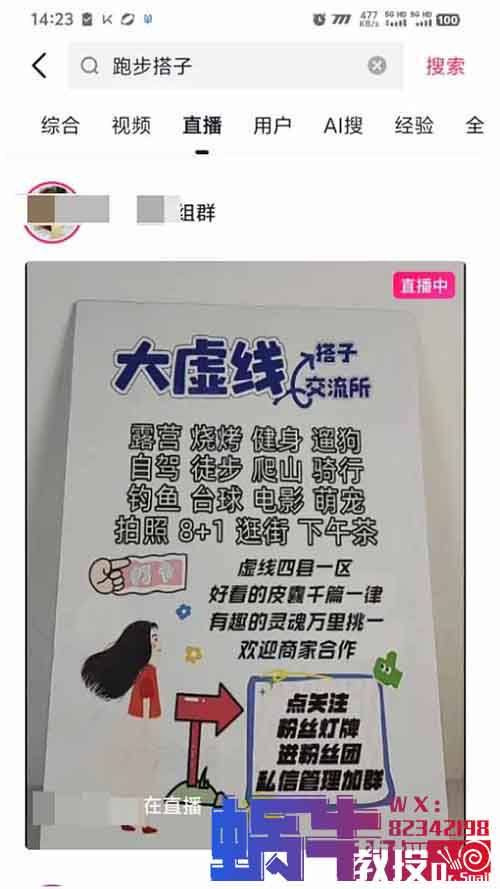 抖音搭子项目最新玩法，利用这个方法日进100人，1单9.9-19.9+