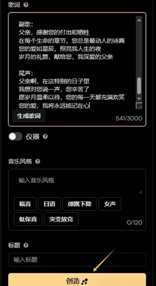 音乐定制副业项目，一单30+，普通人也能轻松上手