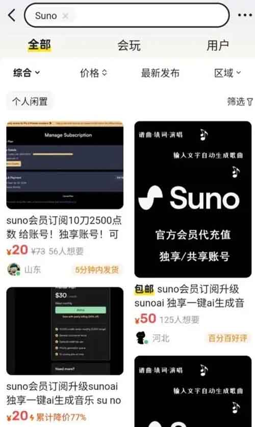 音乐定制副业项目，一单30+，普通人也能轻松上手