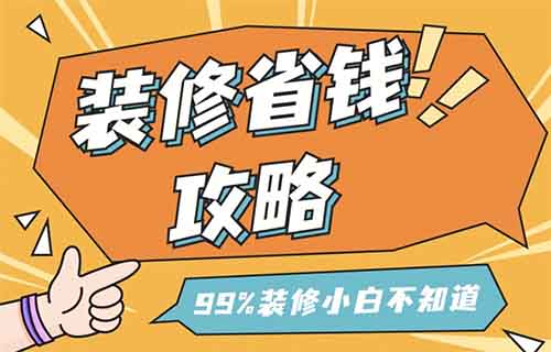 小红书卖装修资料，一个月赚了5w+