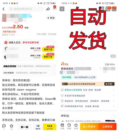 揭秘【黑神话：悟空】背后的搞钱路子，这几个随便做好一个足以吃肉了