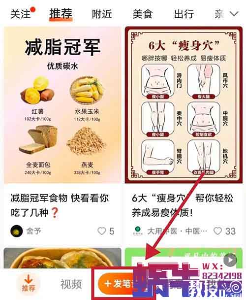 大众点评分成计划，简单搬运，月入3000+（附详细教程）