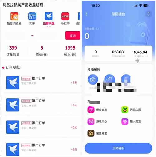 陌陌无人直播项目，礼物满天飞【附详细教程】