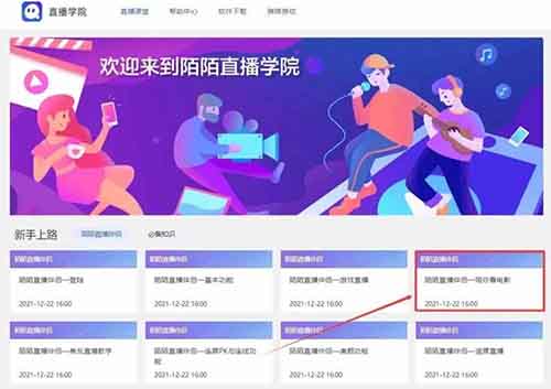 陌陌无人直播项目，礼物满天飞【附详细教程】
