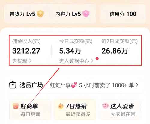 抖音团购达人项目，有人用这个方法，一天卖了53000+（附详细教程）