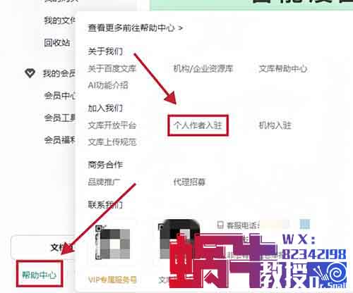 轻松月入15000+：AI助力百度文库项目全攻略