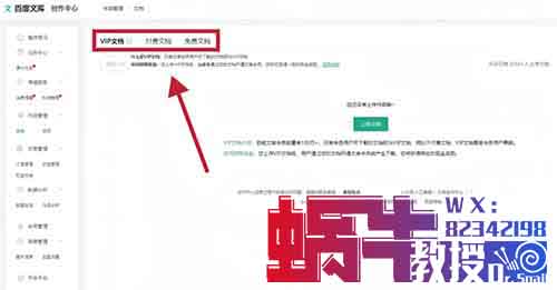 轻松月入15000+：AI助力百度文库项目全攻略