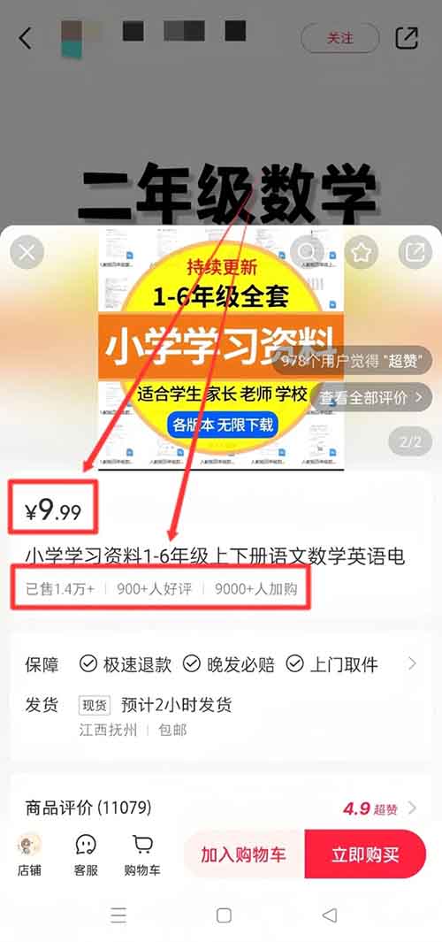 小红书卖虚拟资料，有人用这个方法，3个月赚了139000+（附详细教程）