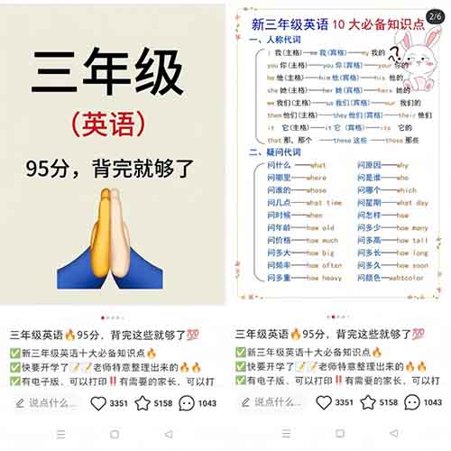 小红书卖虚拟资料，有人用这个方法，3个月赚了139000+（附详细教程）