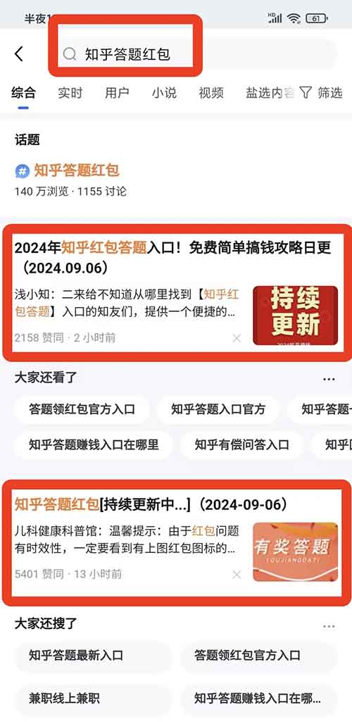答题撸米项目,纯搬砖玩法,一天躺撸50+,多劳多得!