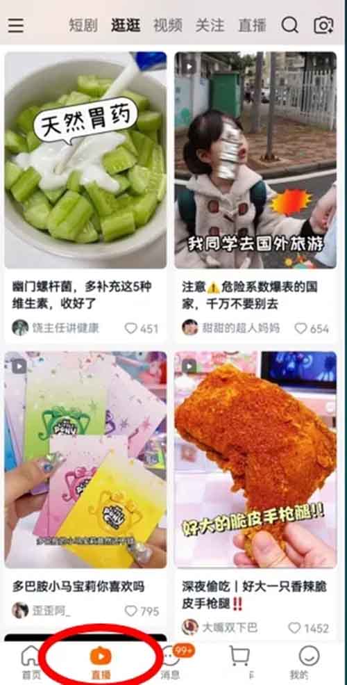 外面收费980的淘宝逛逛创作分成项目，完整攻略来了