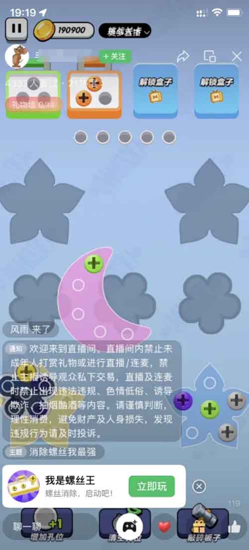 视频号无人直播项目，多种直播方式玩法，无需露脸无门槛