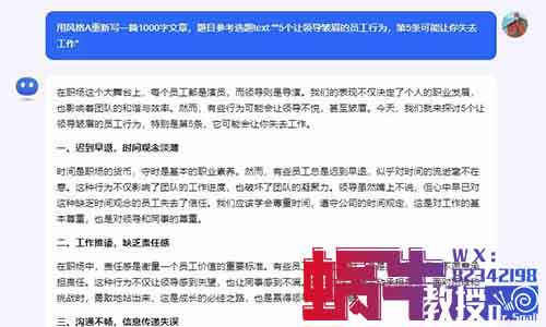 公众号一天收入从0.3元到4000+，AI帮你三分钟写出爆款文章，打造原创公众号