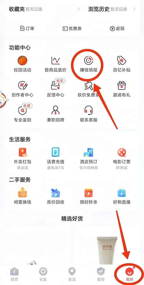 得物搬砖项目，简单操作，月入12000+（附详细教程）