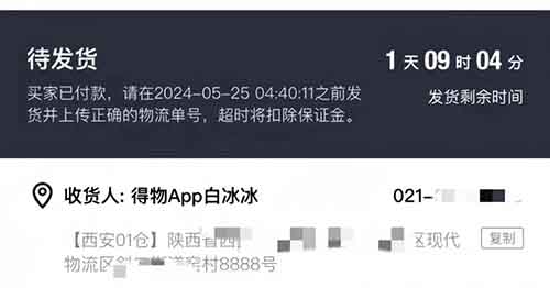 得物搬砖项目，简单操作，月入12000+（附详细教程）