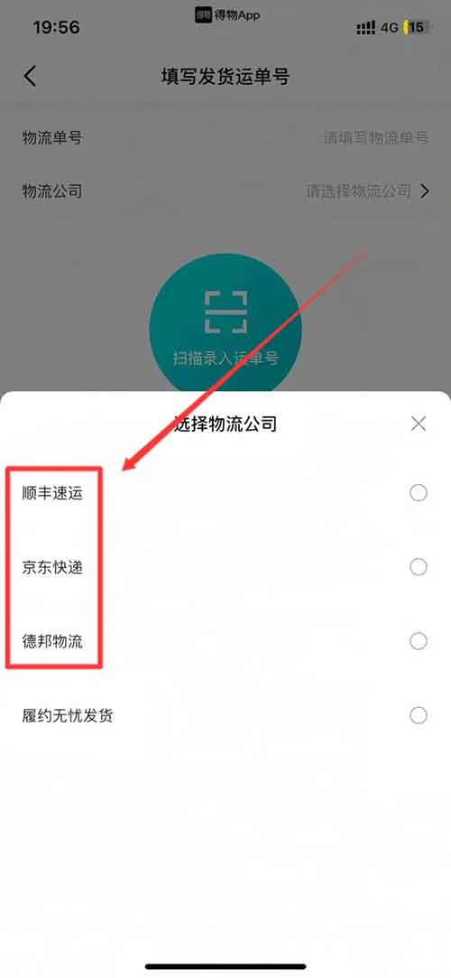 得物搬砖项目，简单操作，月入12000+（附详细教程）