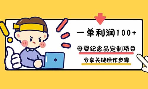 没啥特长的宝妈,可以试下这个副业,母婴纪念品定制项目