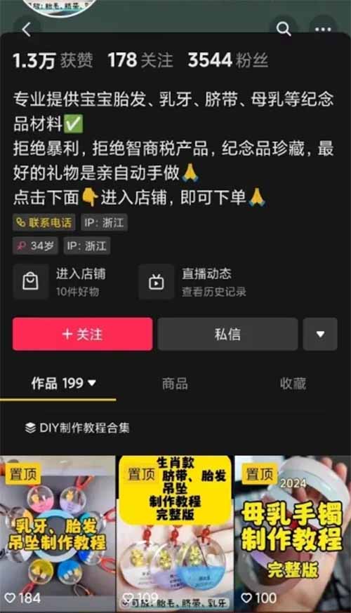 没啥特长的宝妈，可以试下这个副业，母婴纪念品定制项目