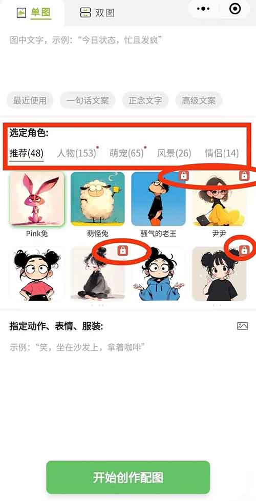10分钟生成AI头像表情包，零基础无门槛，每天轻松操作，教你快速实现月入过万的副业！