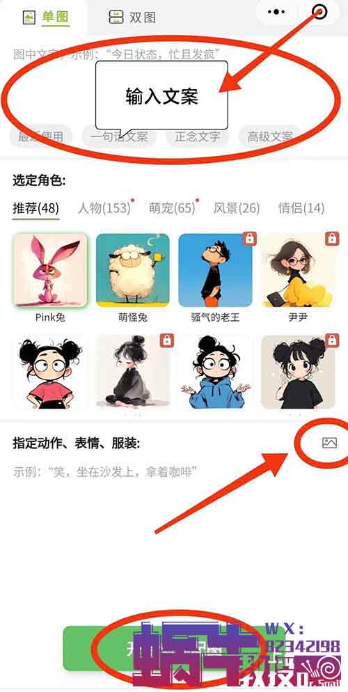 10分钟生成AI头像表情包，零基础无门槛，每天轻松操作，教你快速实现月入过万的副业！
