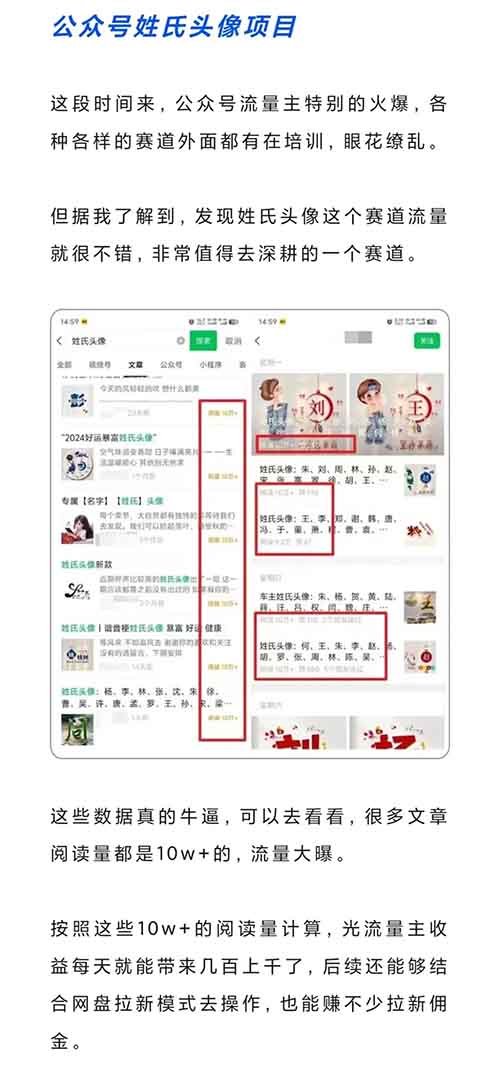 给大家推荐两个AI项目，简单操作，日入300+（附详细教程）