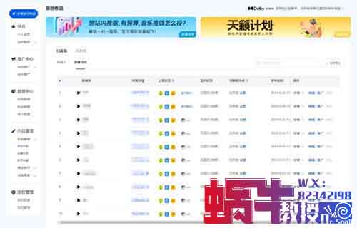 腾讯音乐人掘金项目，挂机玩法日入200+，可批量放大（附详细教程）