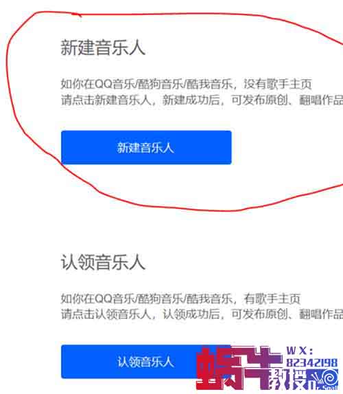 腾讯音乐人掘金项目，挂机玩法日入200+，可批量放大（附详细教程）